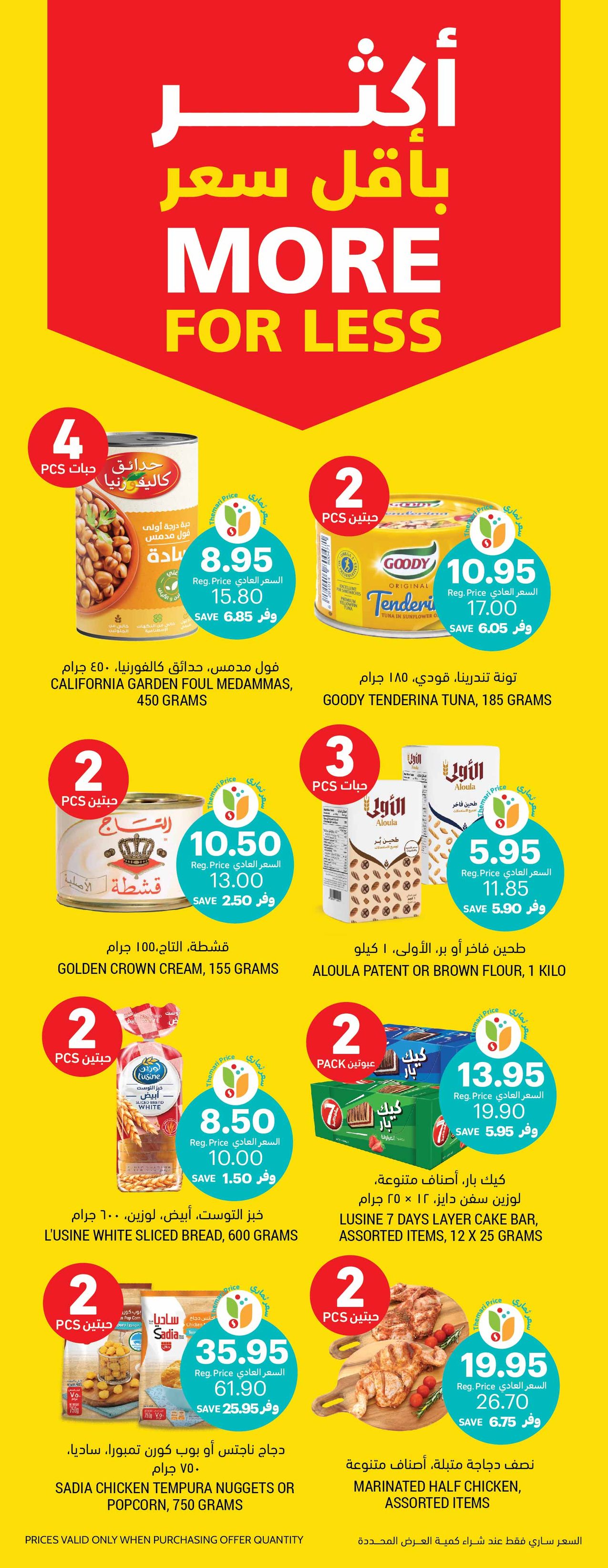 tamimi-markets offers from 1jan to 7jan 2025 عروض أسواق التميمى من 1 يناير حتى 7 يناير 2025 صفحة رقم 1